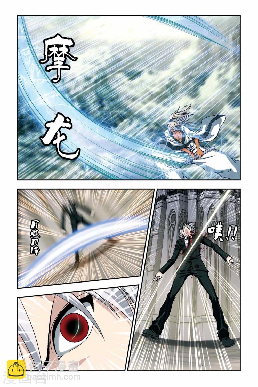 第255话 血海狂澜-第255话