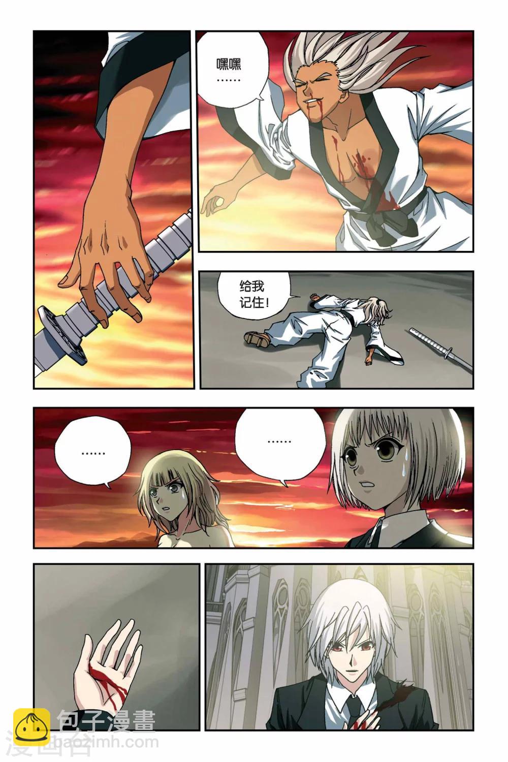 第255话 血海狂澜-第255话