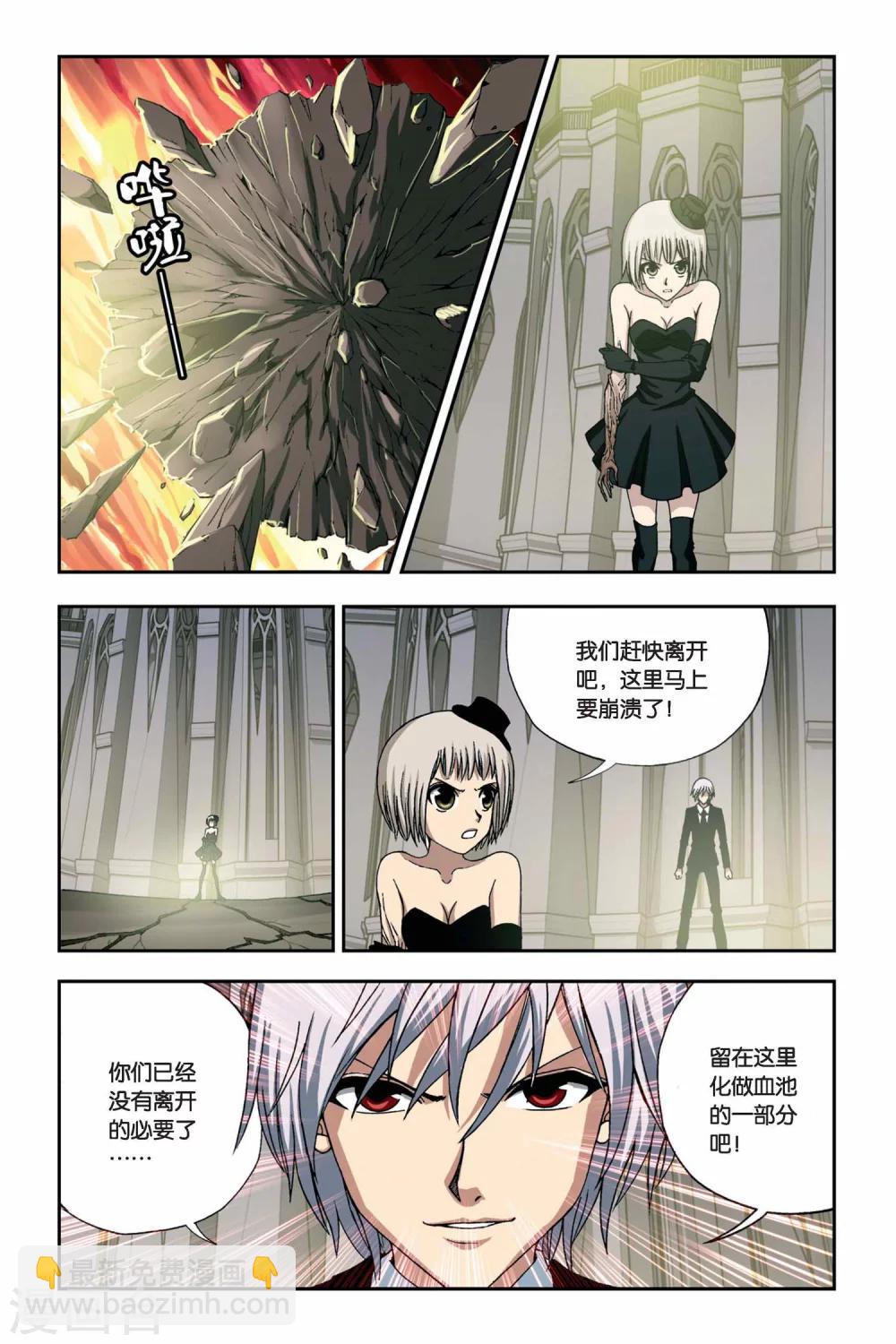 第255话 血海狂澜-第255话
