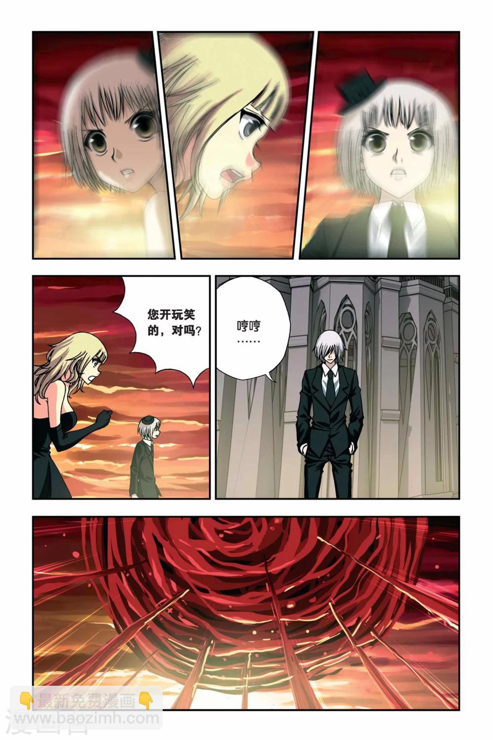 第255话 血海狂澜-第255话