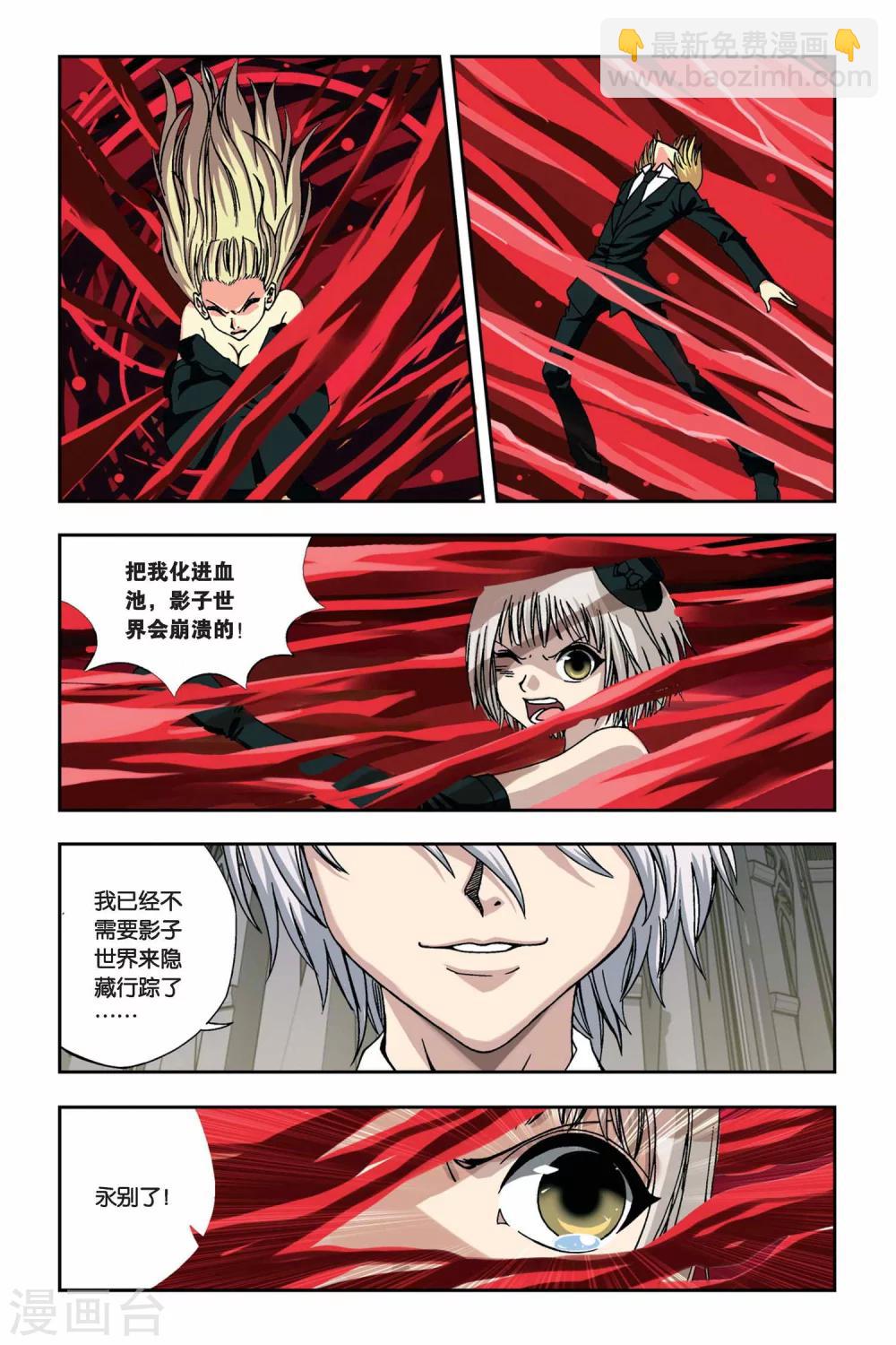 第255话 血海狂澜-第255话