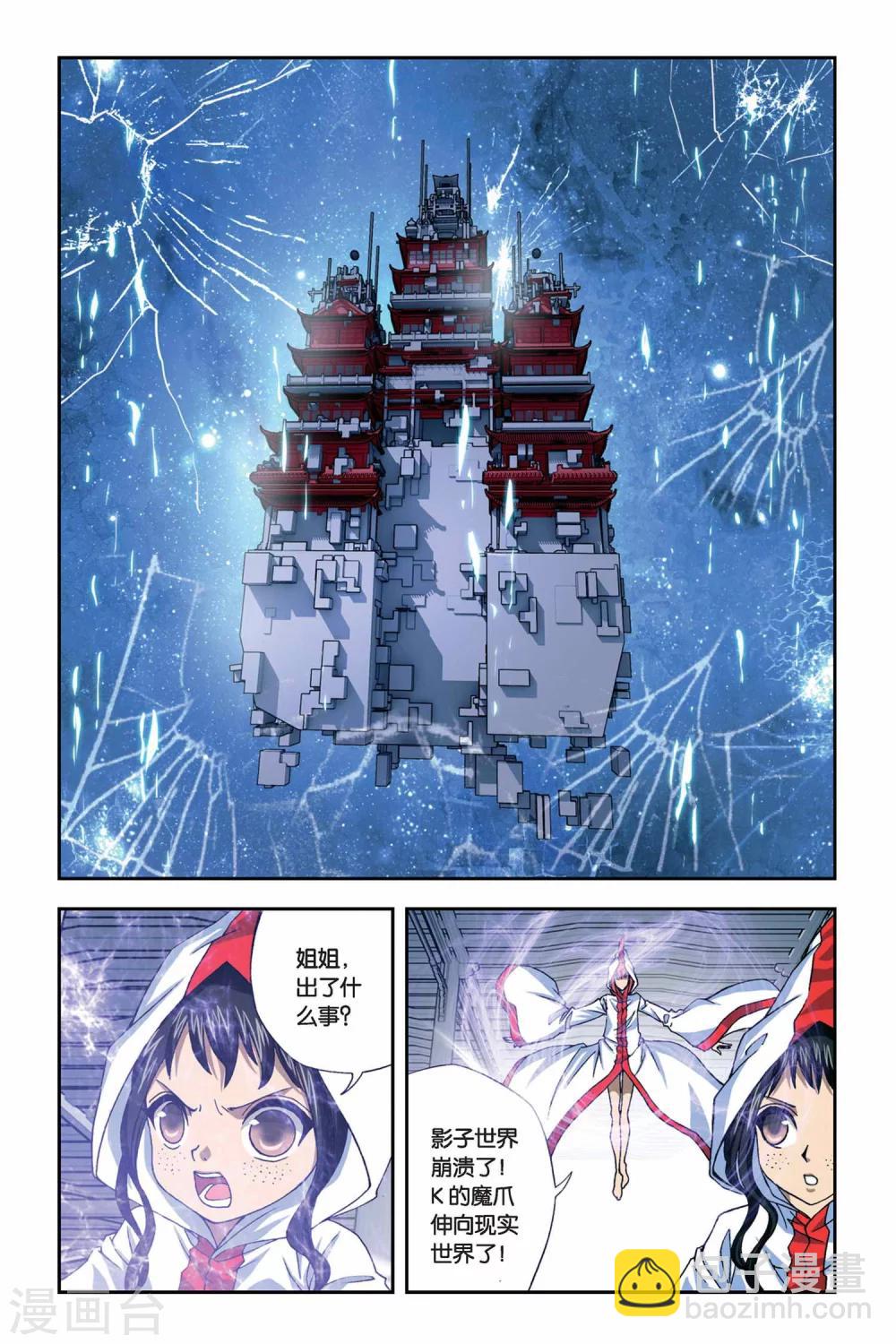 第255话 血海狂澜-第255话