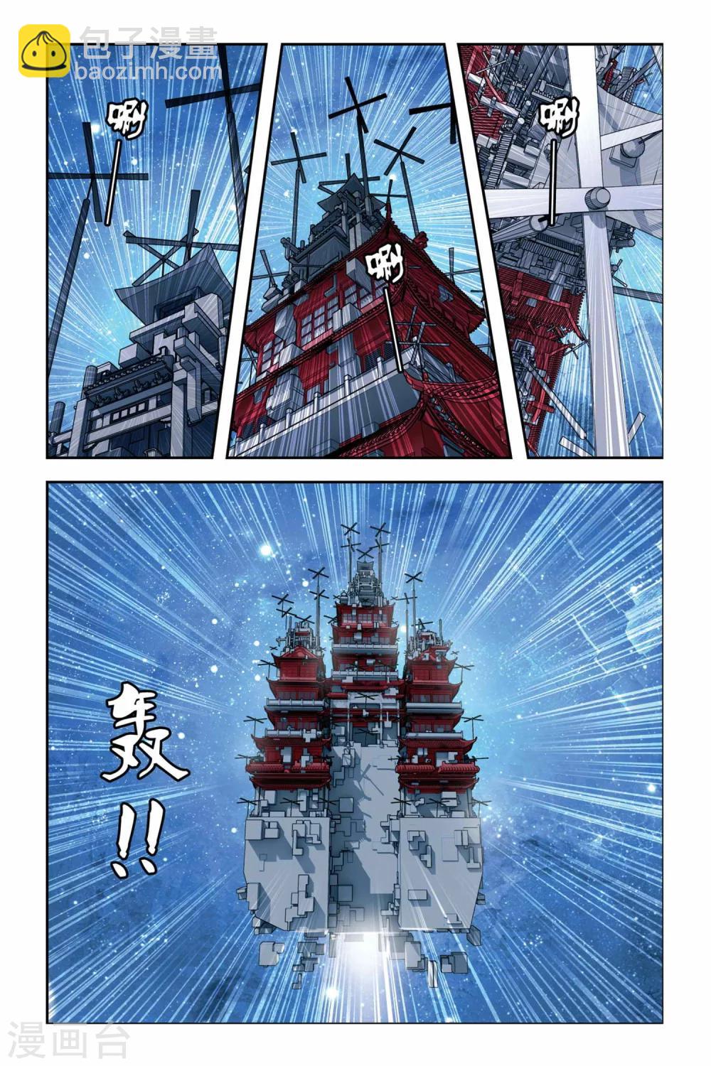 第255话 血海狂澜-第255话