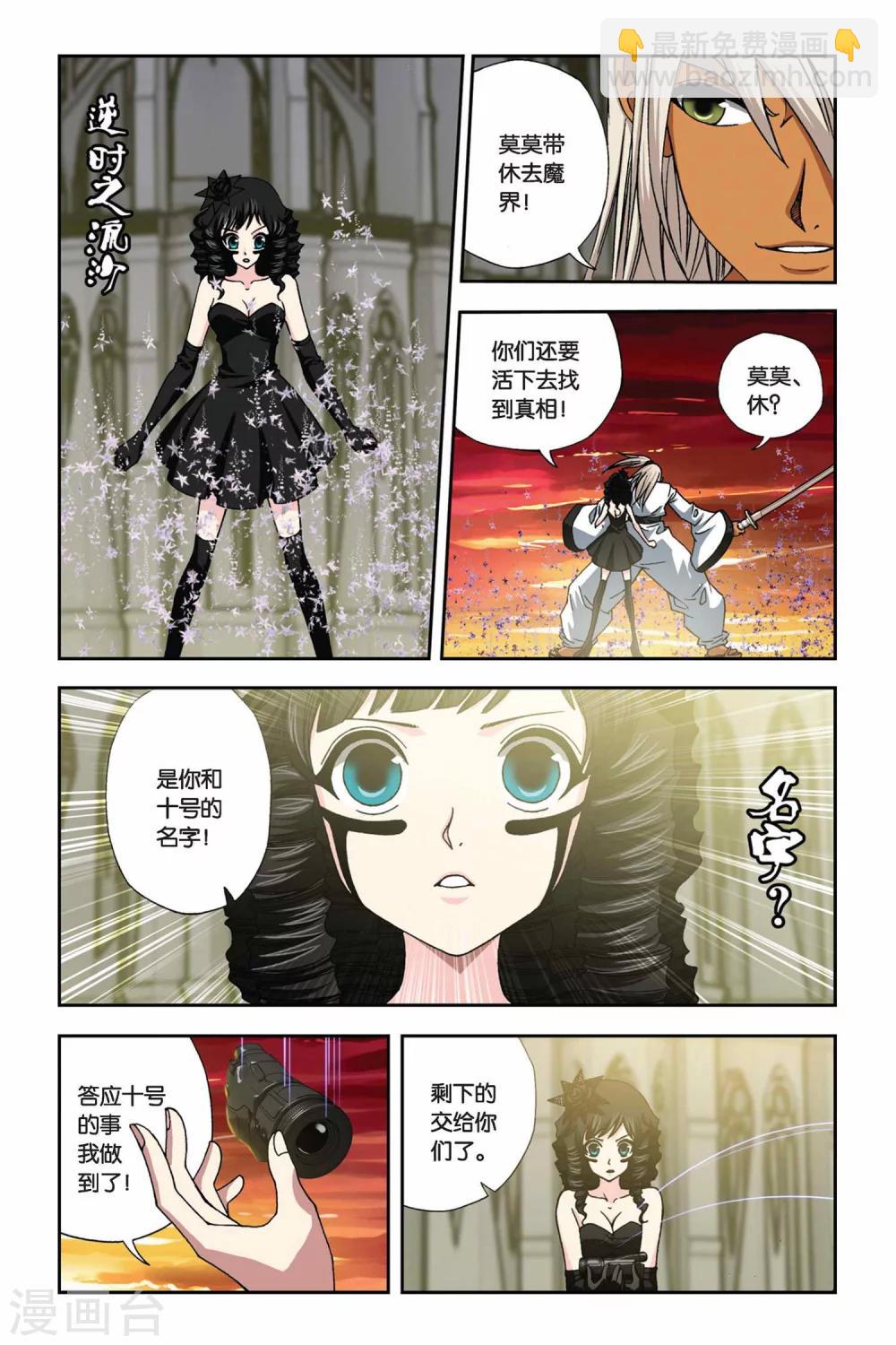 第255话 血海狂澜-第255话