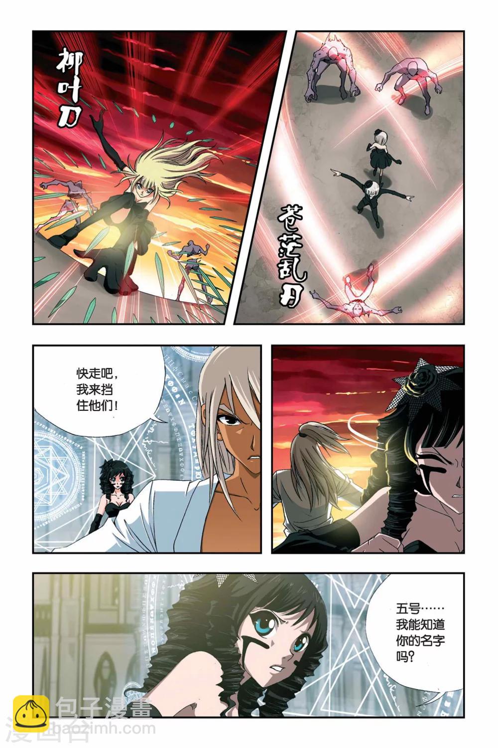 第255话 血海狂澜-第255话