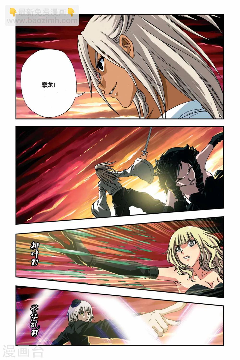 第255话 血海狂澜-第255话