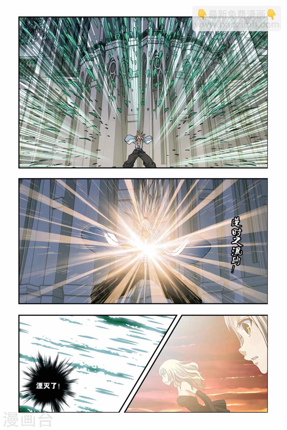 第255话 血海狂澜-第255话