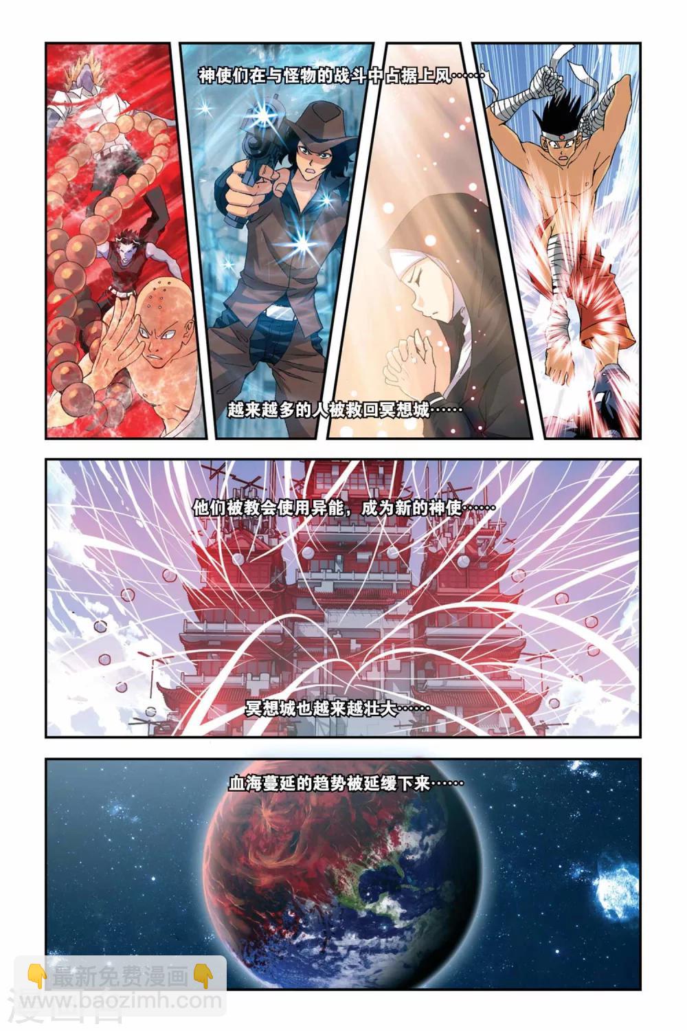 第257话 追踪血巢-第257话