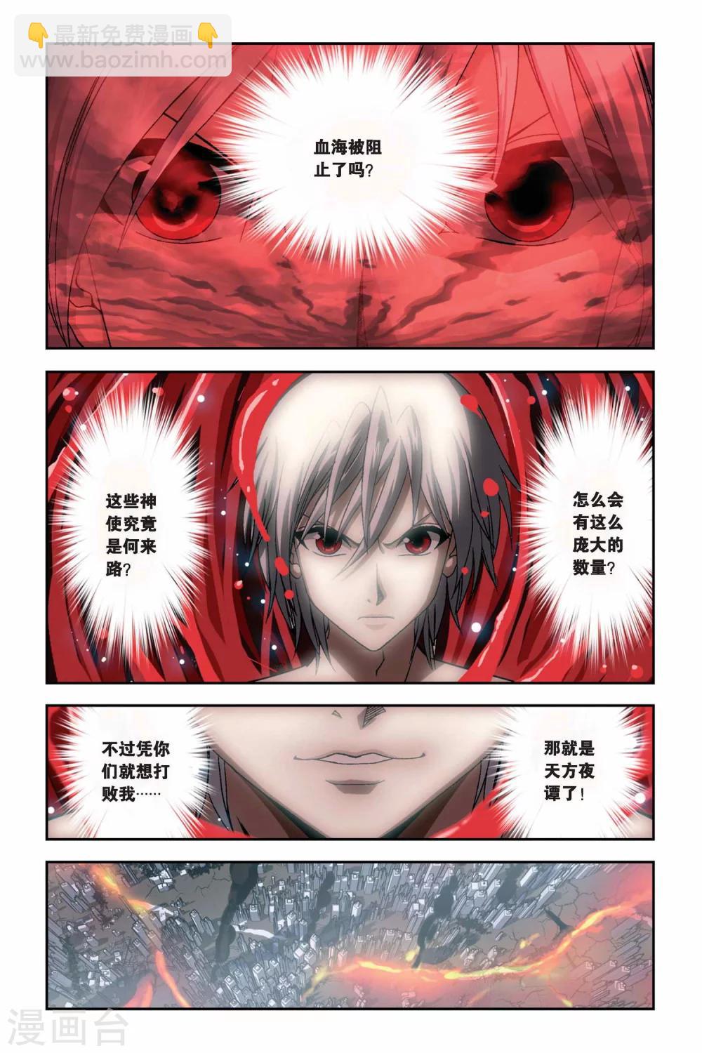 第257话 追踪血巢-第257话