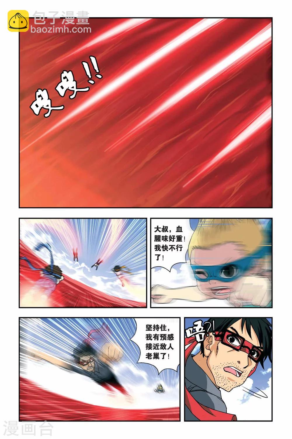 第257话 追踪血巢-第257话