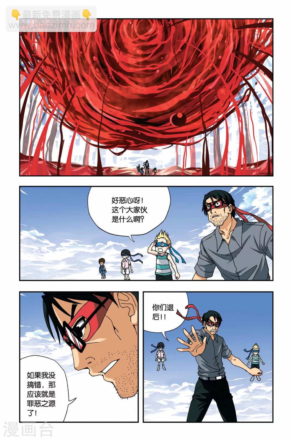 第257话 追踪血巢-第257话