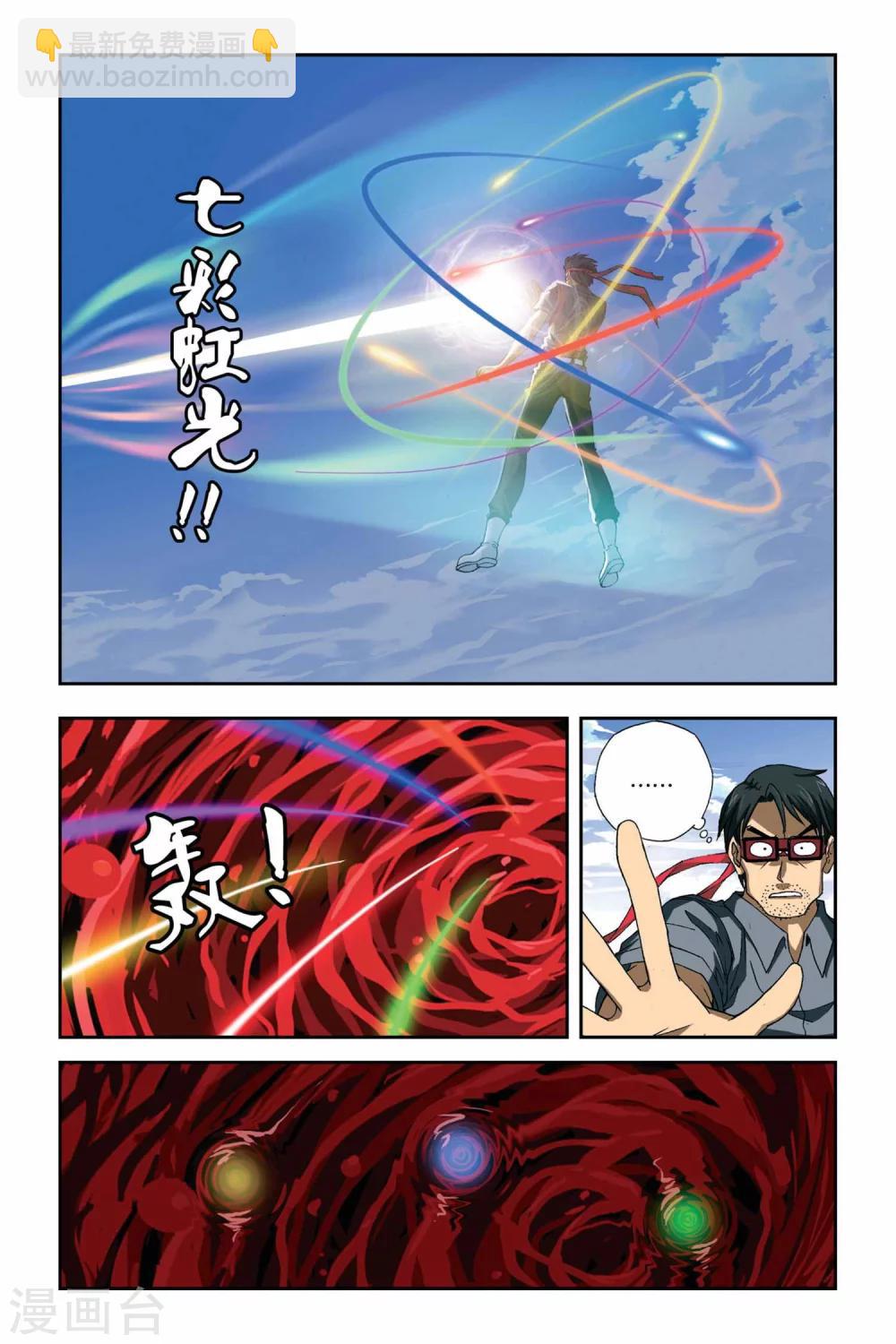 第257话 追踪血巢-第257话