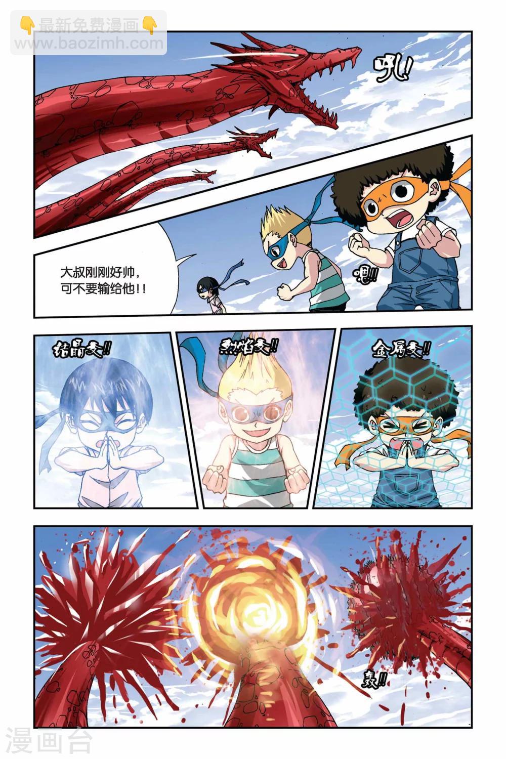 第257话 追踪血巢-第257话