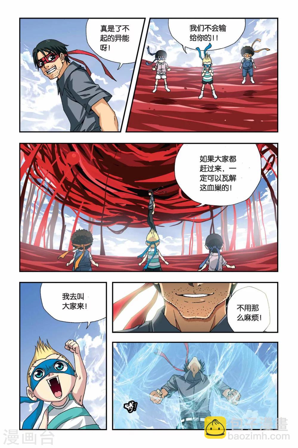 第257话 追踪血巢-第257话