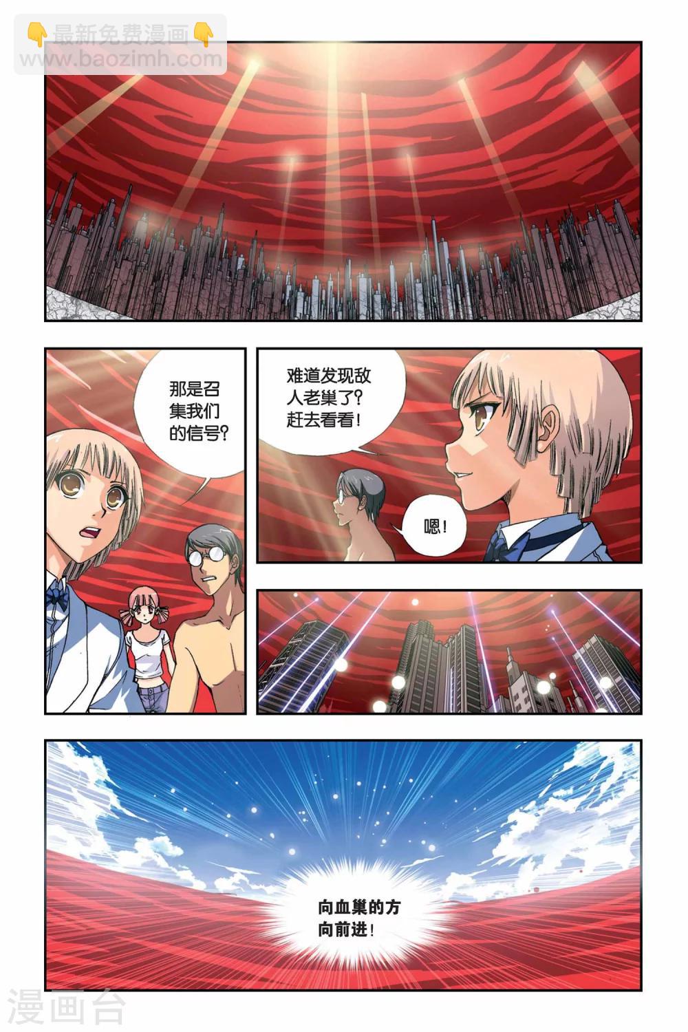 第257话 追踪血巢-第257话