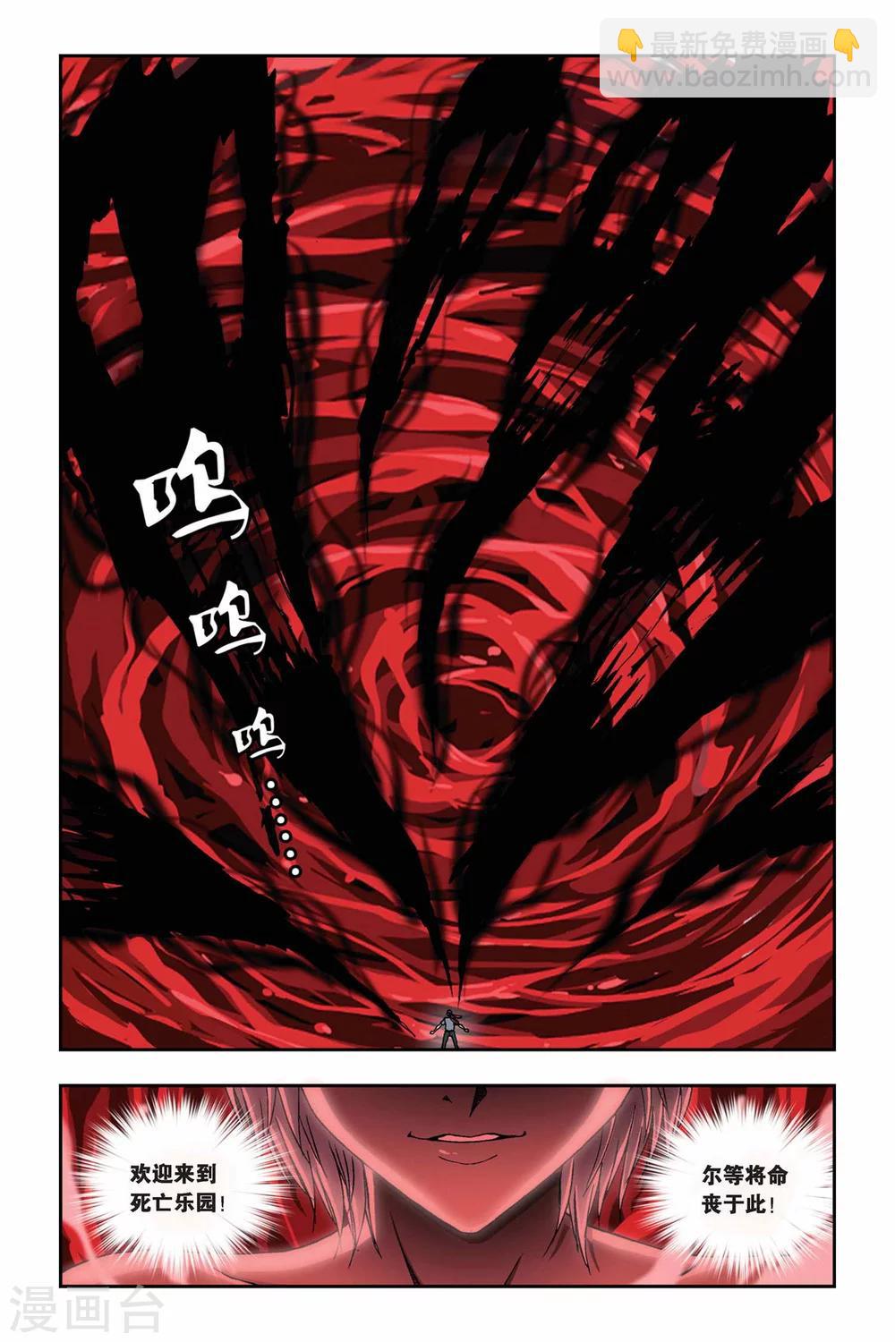 第257话 追踪血巢-第257话