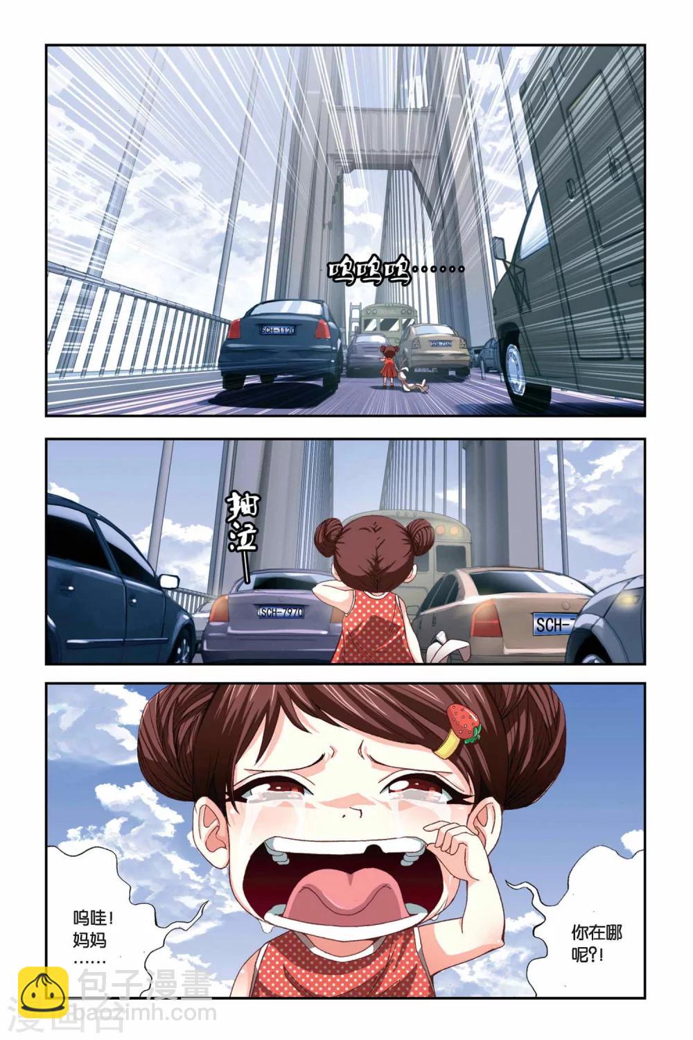 第257话 追踪血巢-第257话