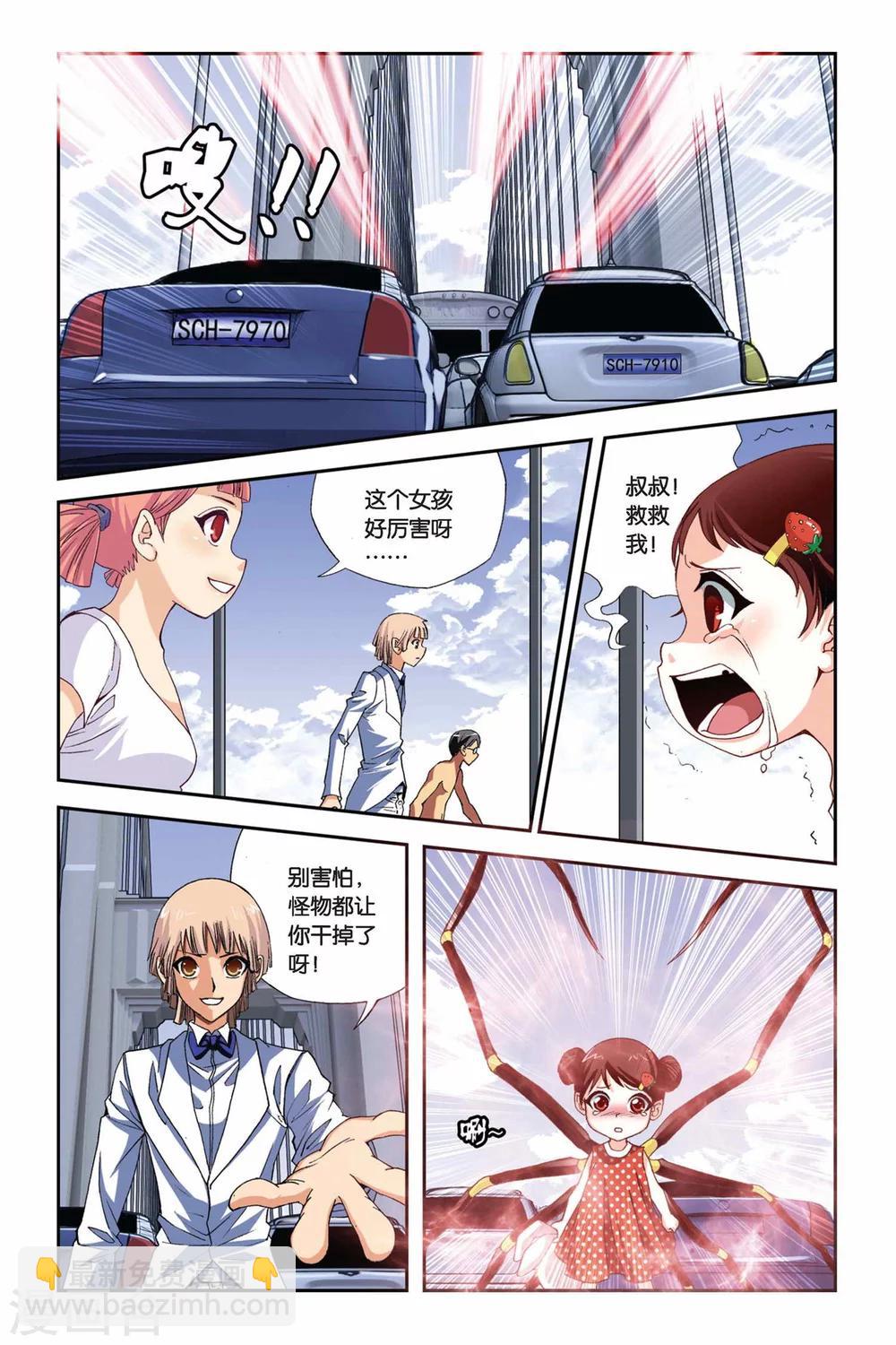 第257话 追踪血巢-第257话