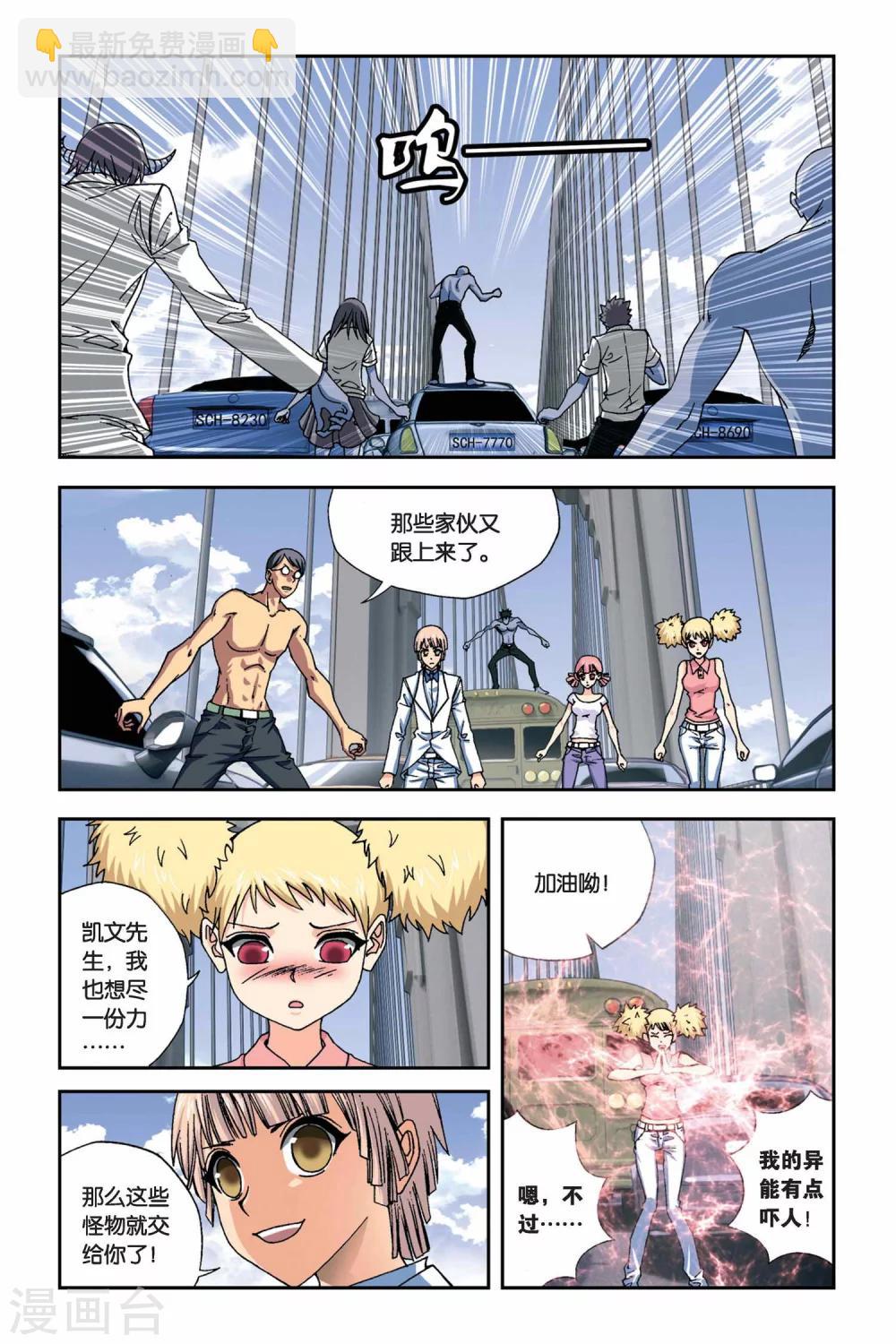 第257话 追踪血巢-第257话