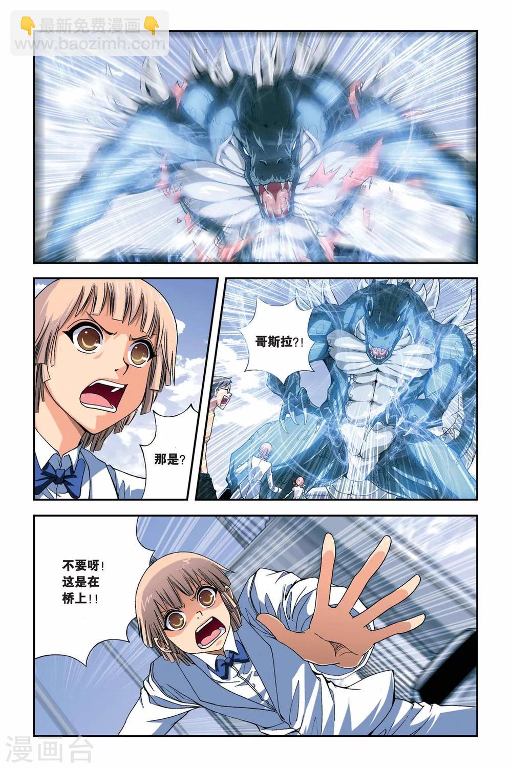 第257话 追踪血巢-第257话