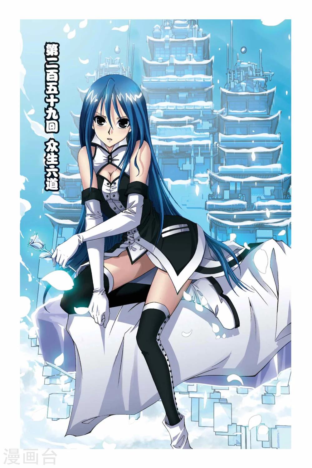 第259话 众生六道-第259话