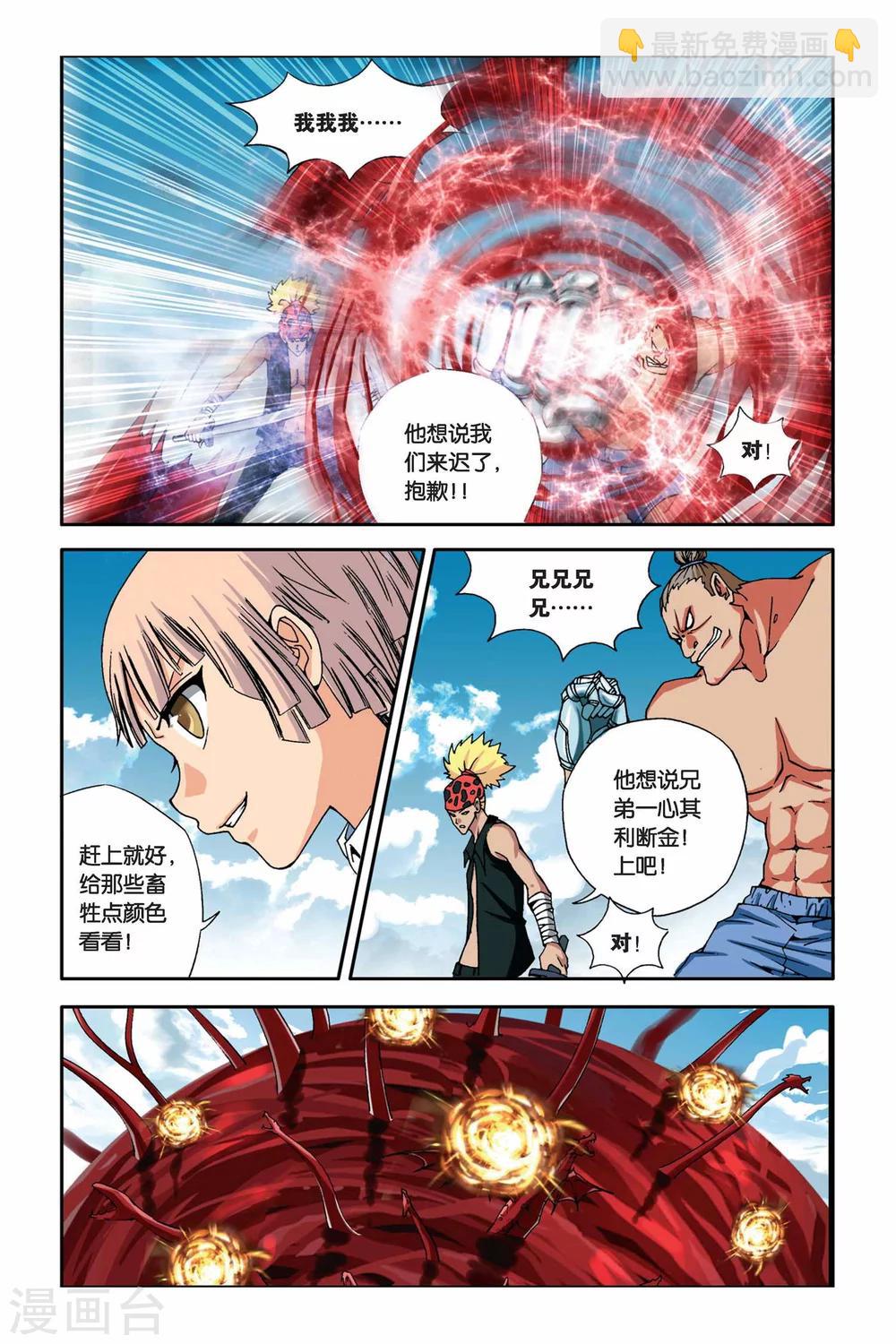 第259话 众生六道-第259话