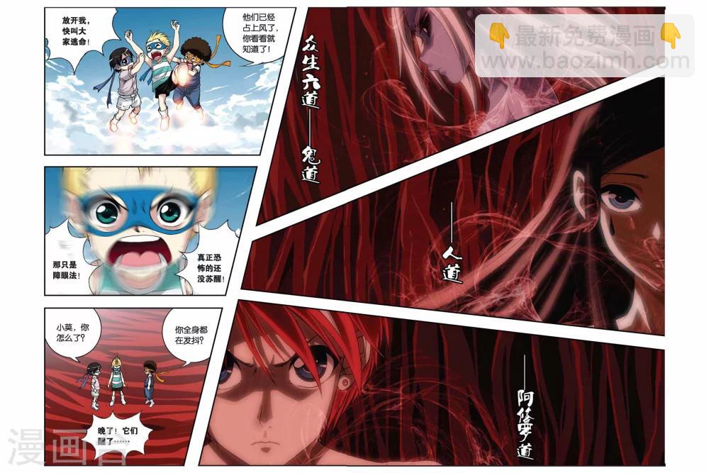 第259话 众生六道-第259话