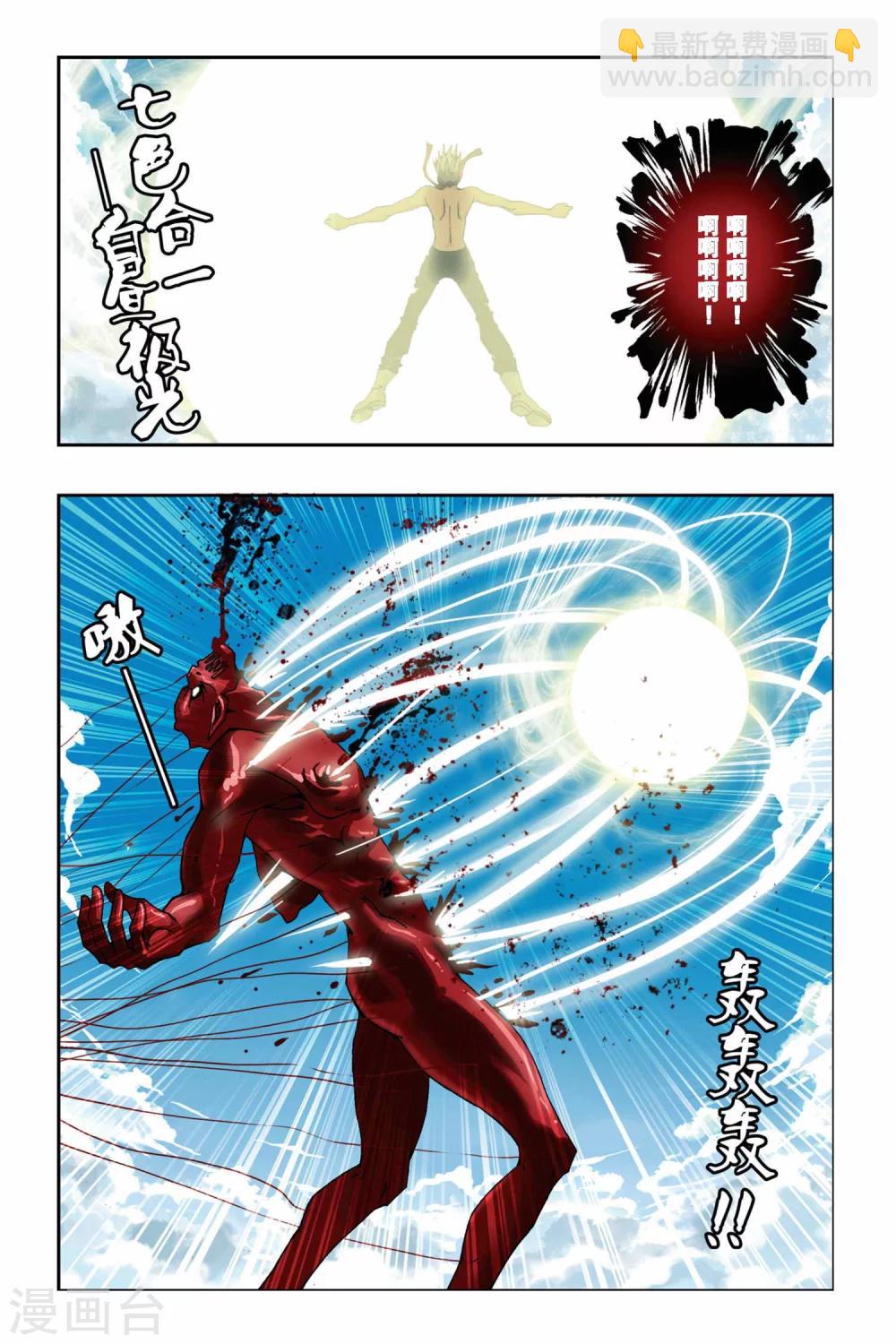 第259话 众生六道-第259话
