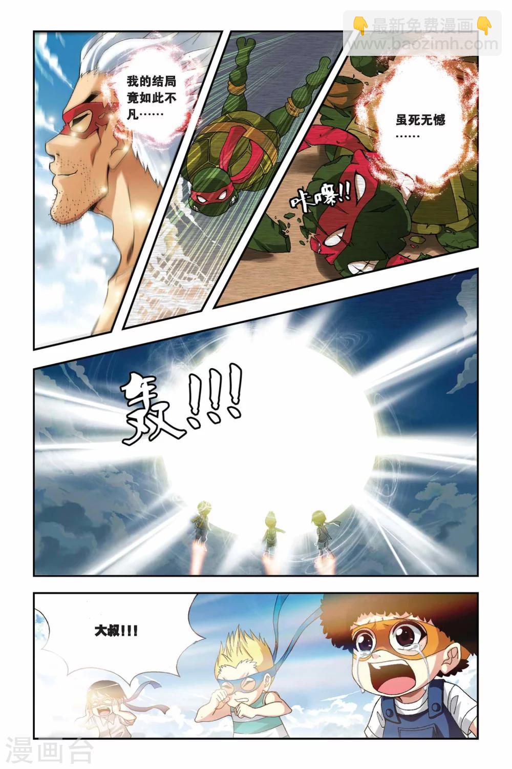第259话 众生六道-第259话