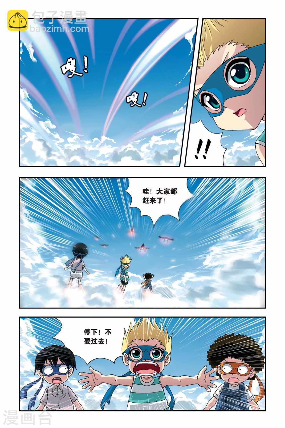 第259话 众生六道-第259话