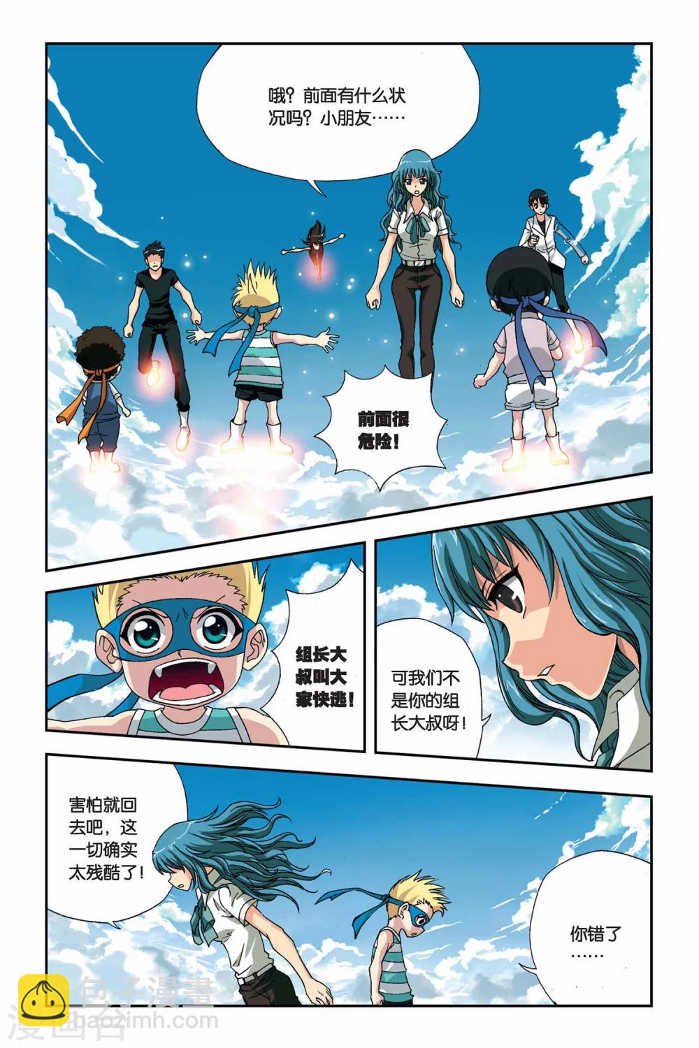 第259话 众生六道-第259话