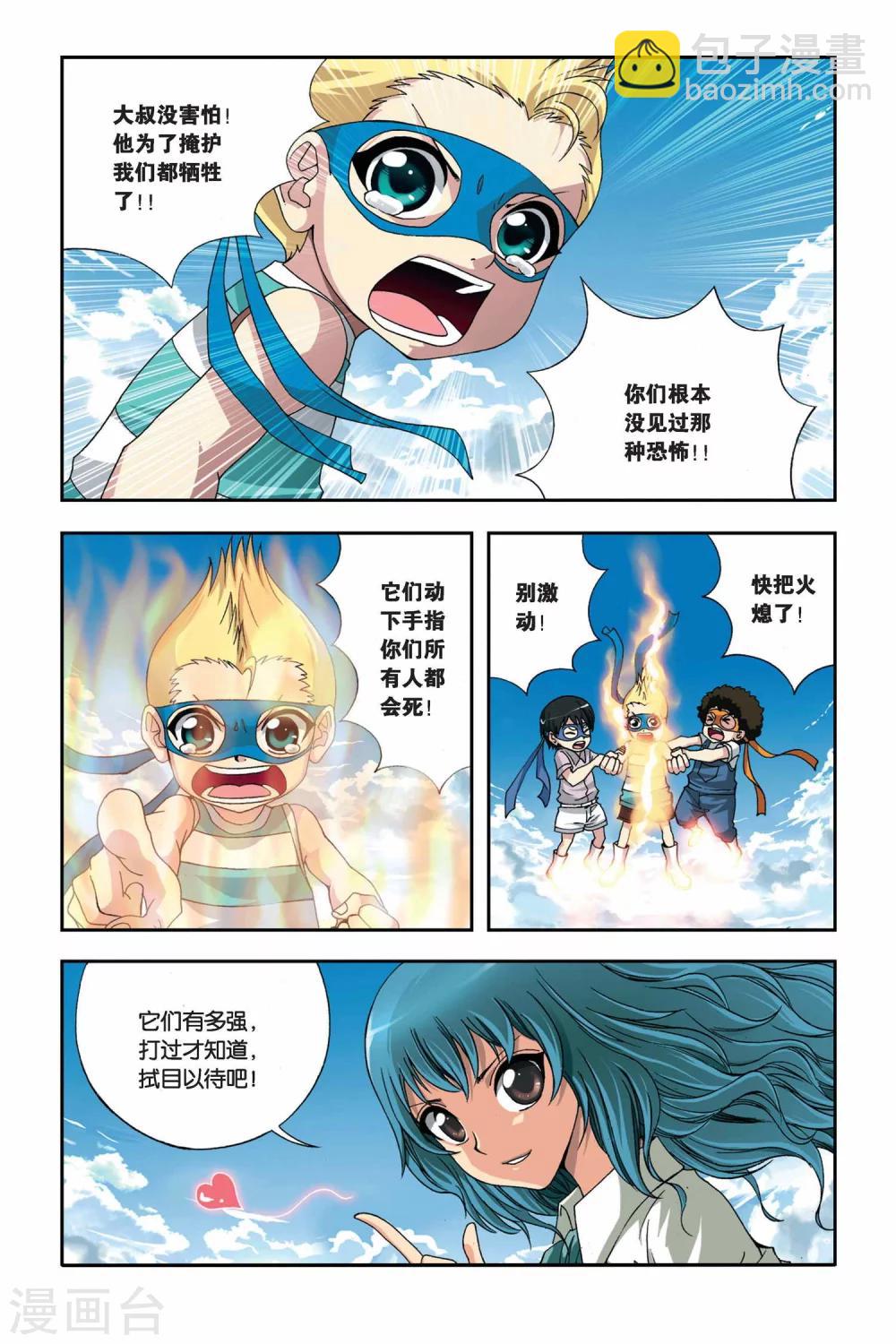 第259话 众生六道-第259话