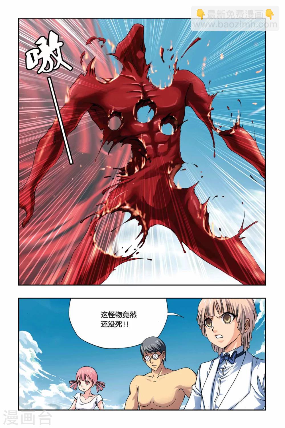 第259话 众生六道-第259话