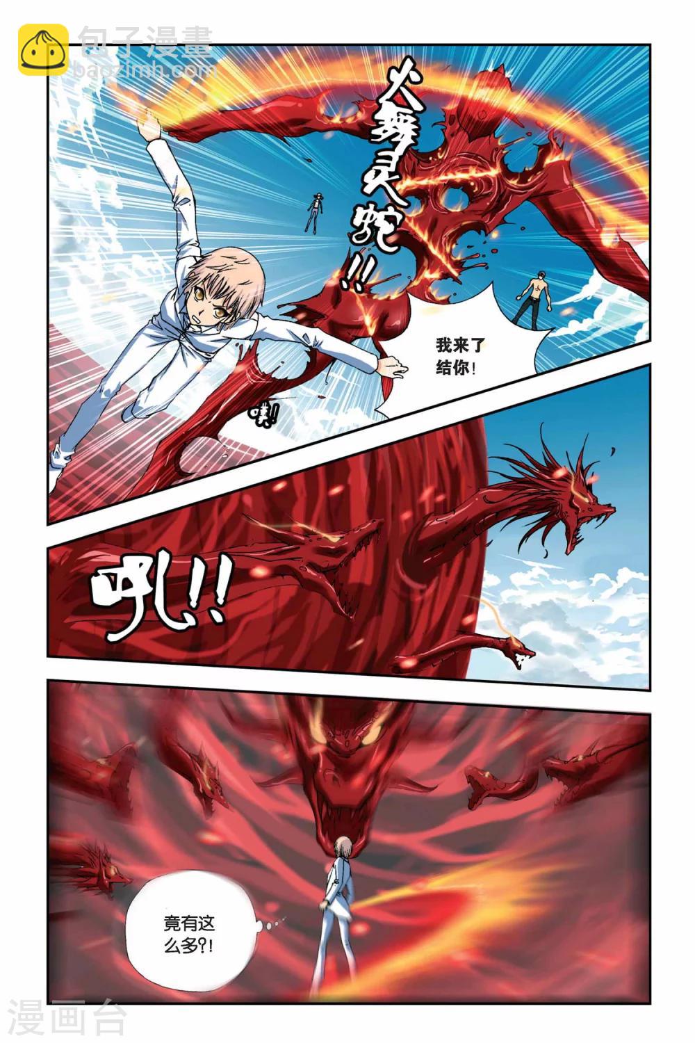 第259话 众生六道-第259话