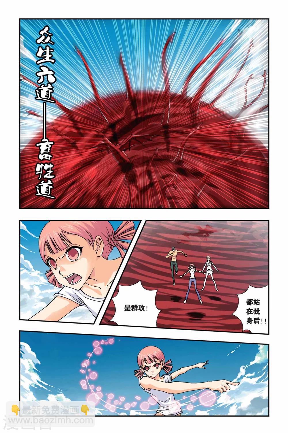 第259话 众生六道-第259话