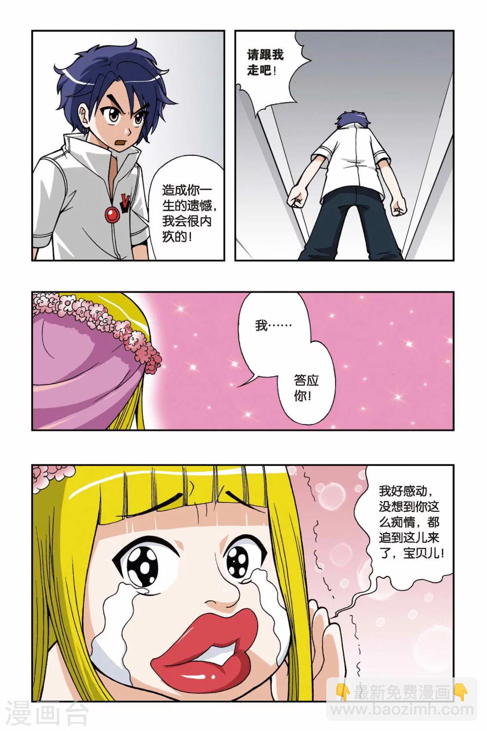 第027话 落跑新娘-第27话