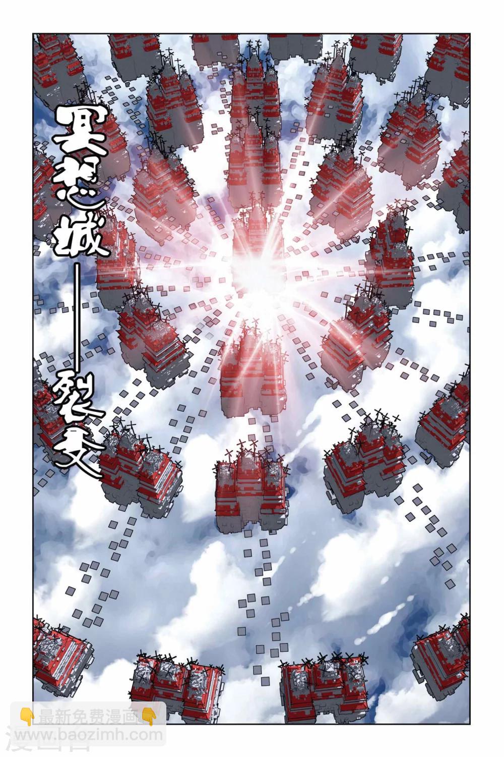第261话 裂变冥想城-第261话
