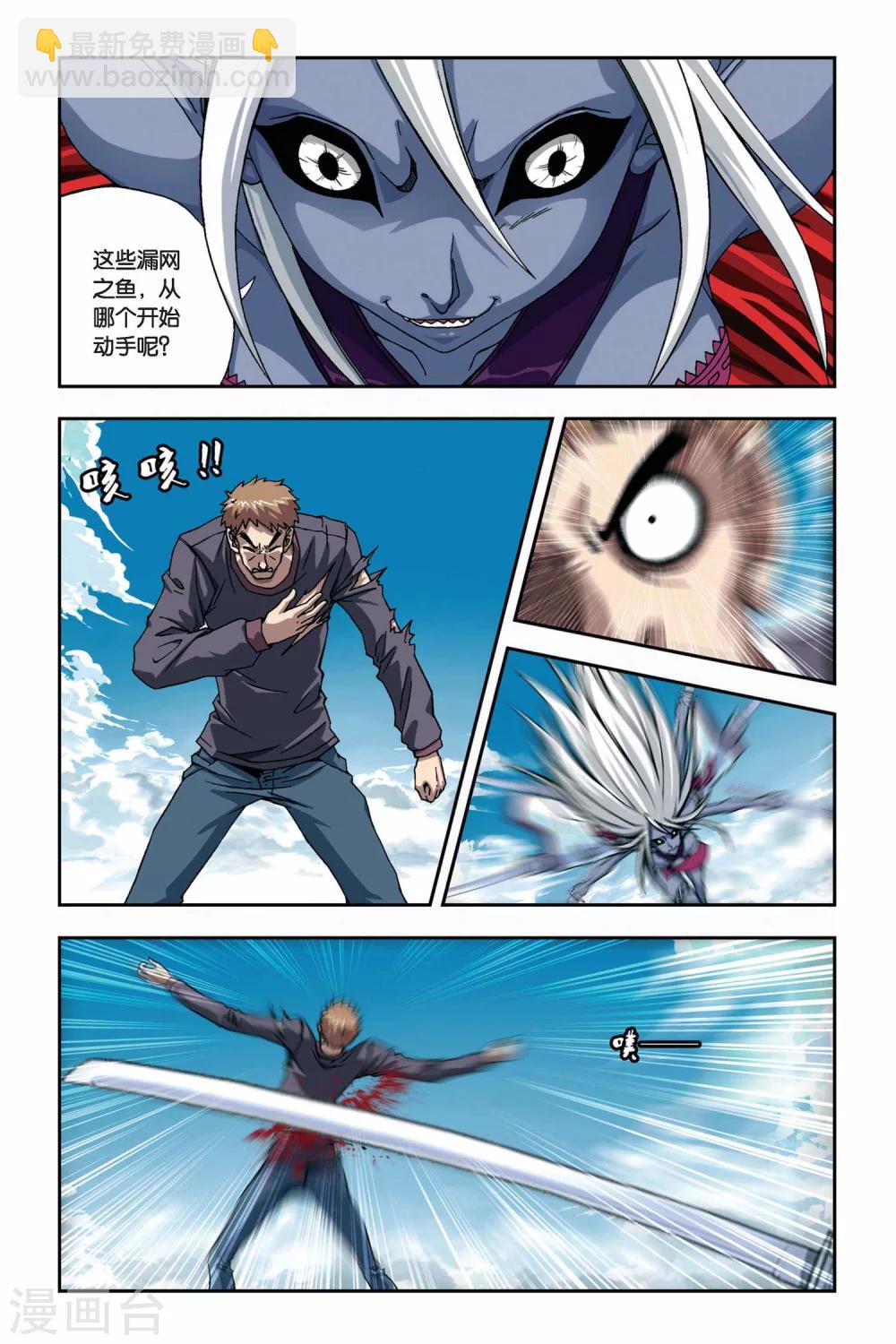 第261话 裂变冥想城-第261话