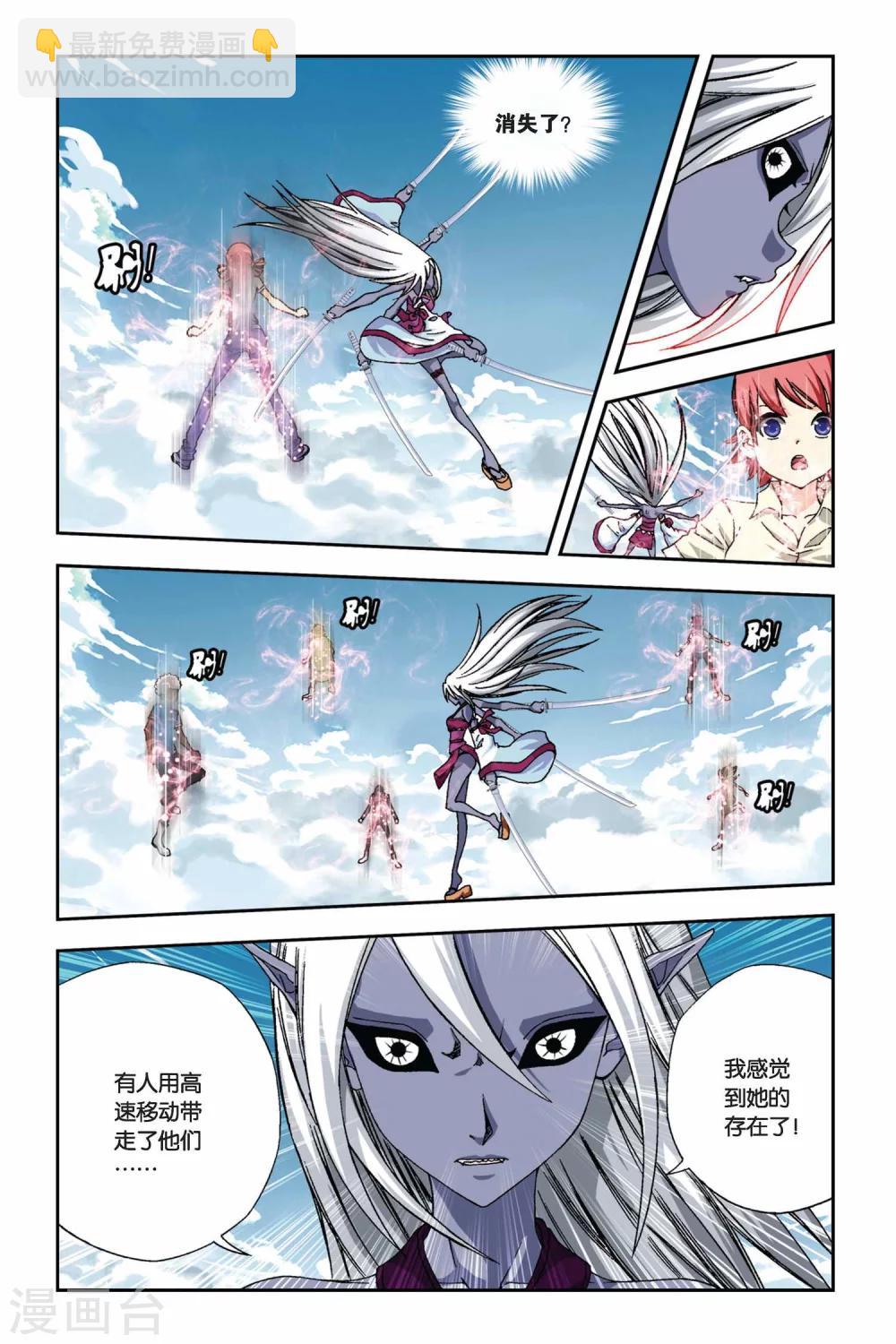 第261话 裂变冥想城-第261话