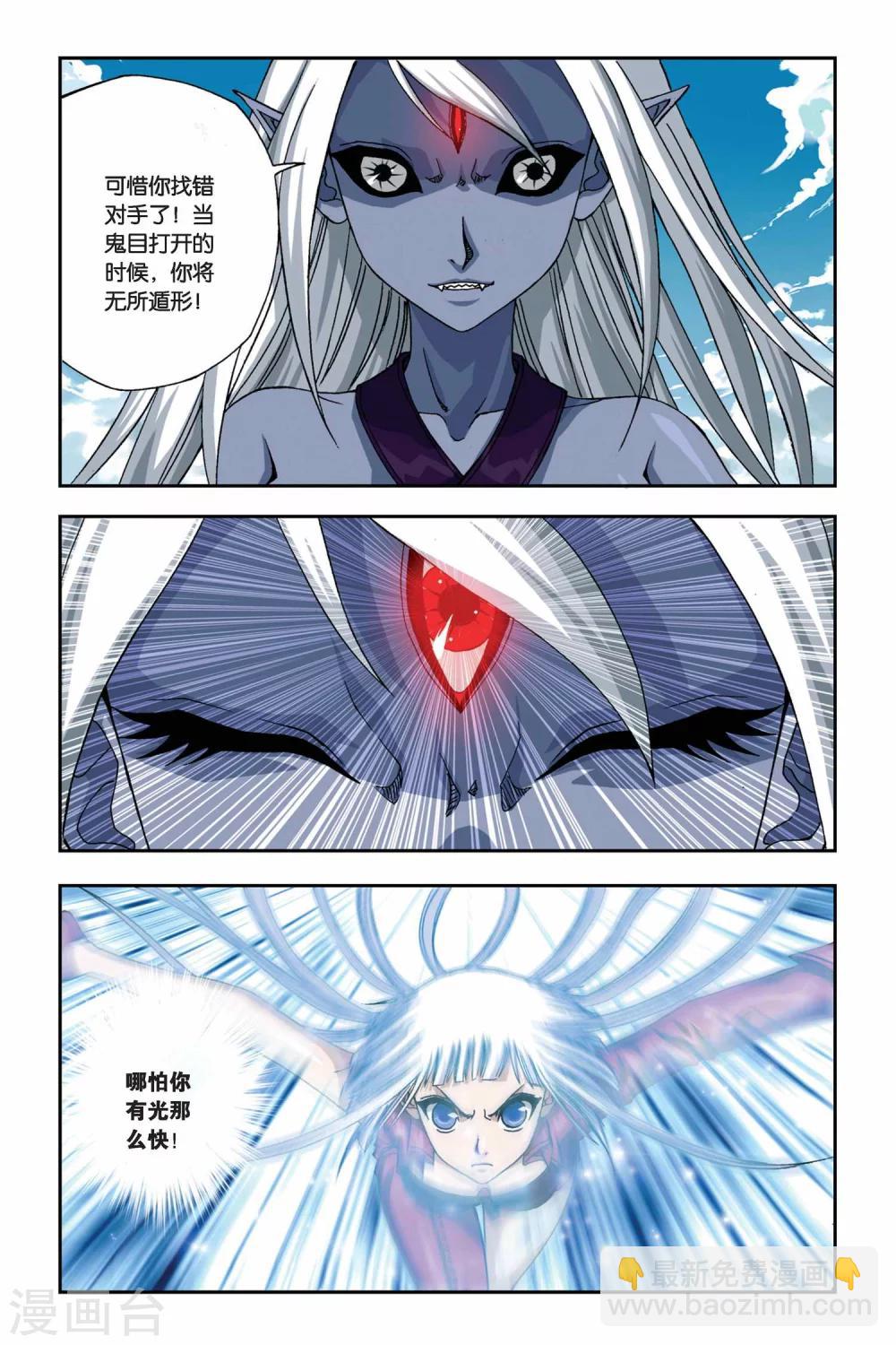第261话 裂变冥想城-第261话
