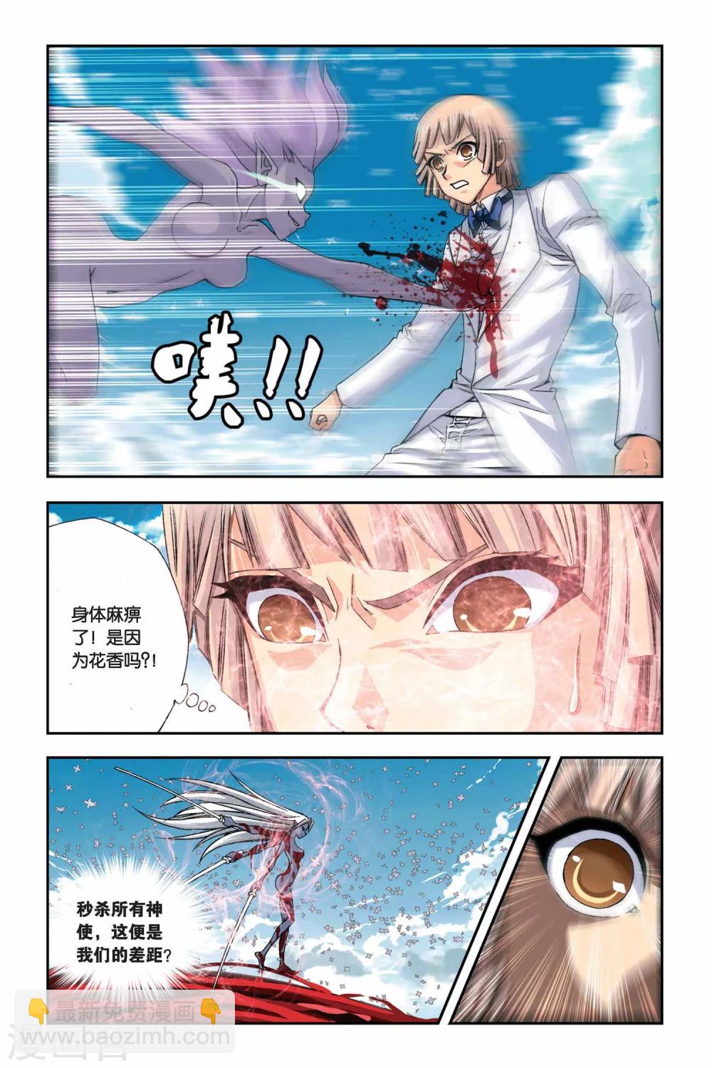 第261话 裂变冥想城-第261话