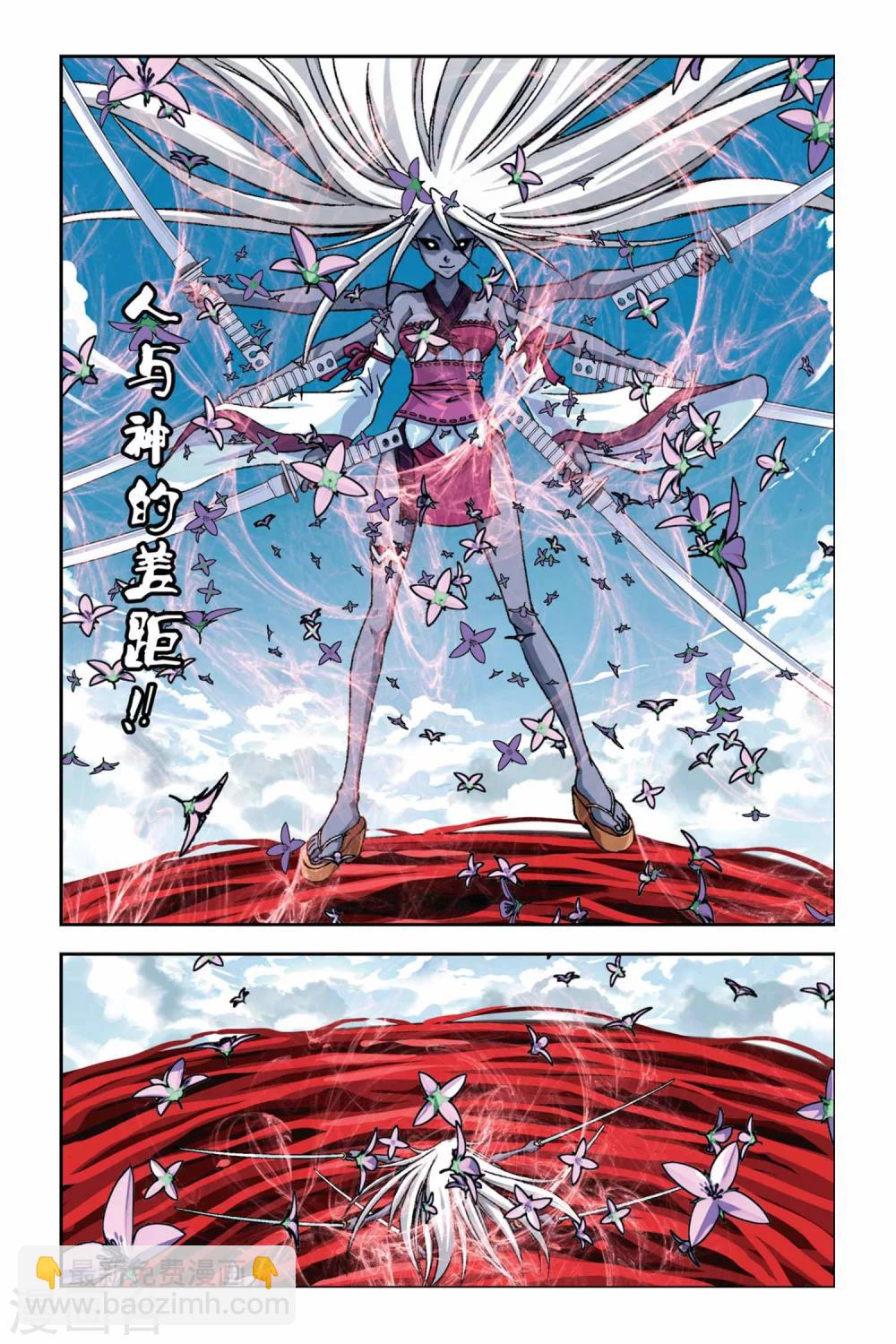 第261话 裂变冥想城-第261话