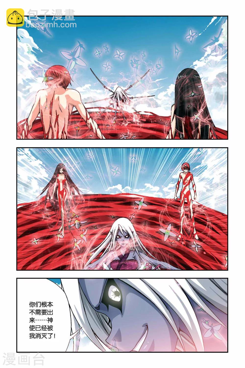 第261话 裂变冥想城-第261话