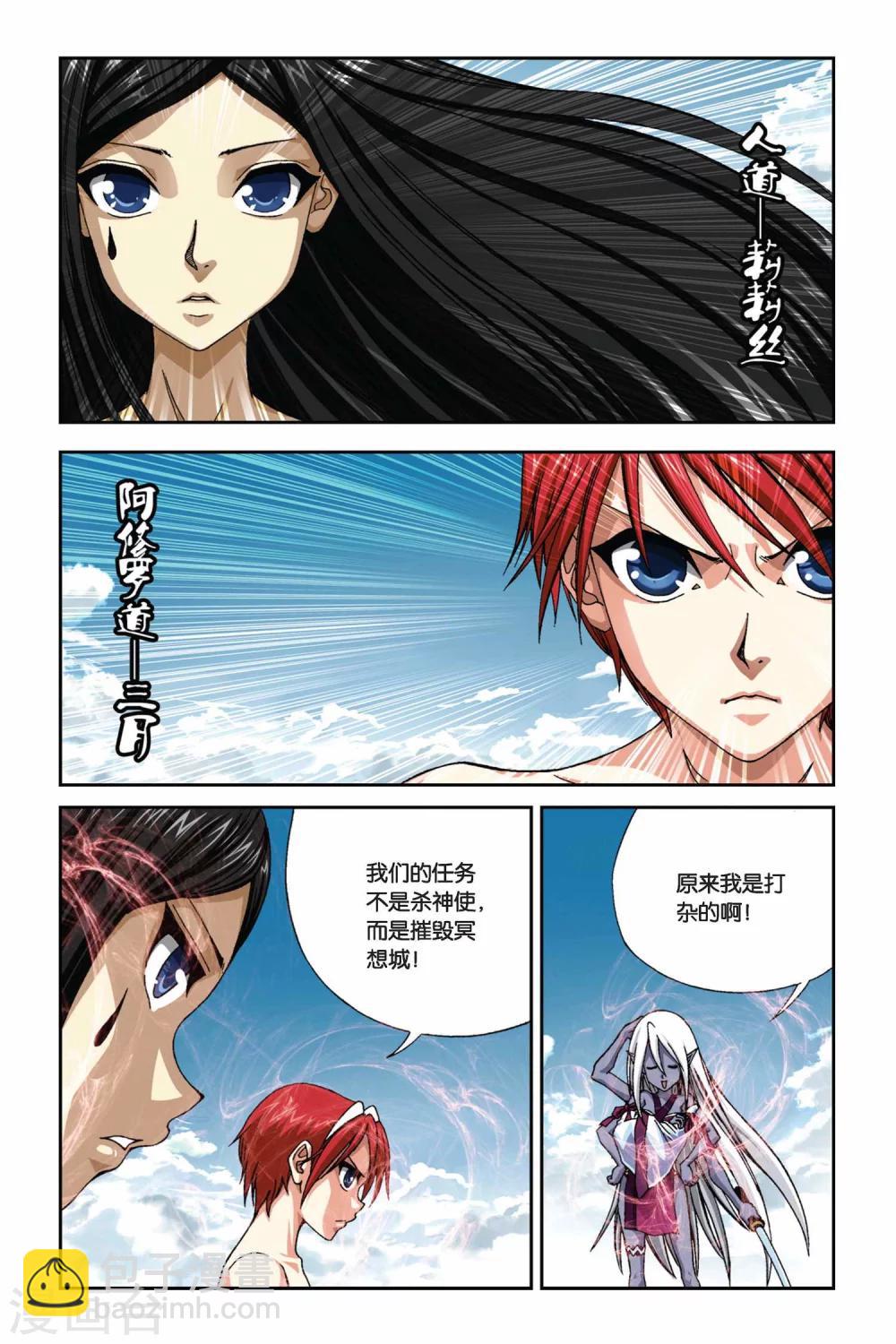 第261话 裂变冥想城-第261话