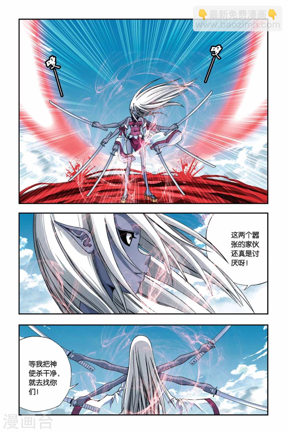 第261话 裂变冥想城-第261话