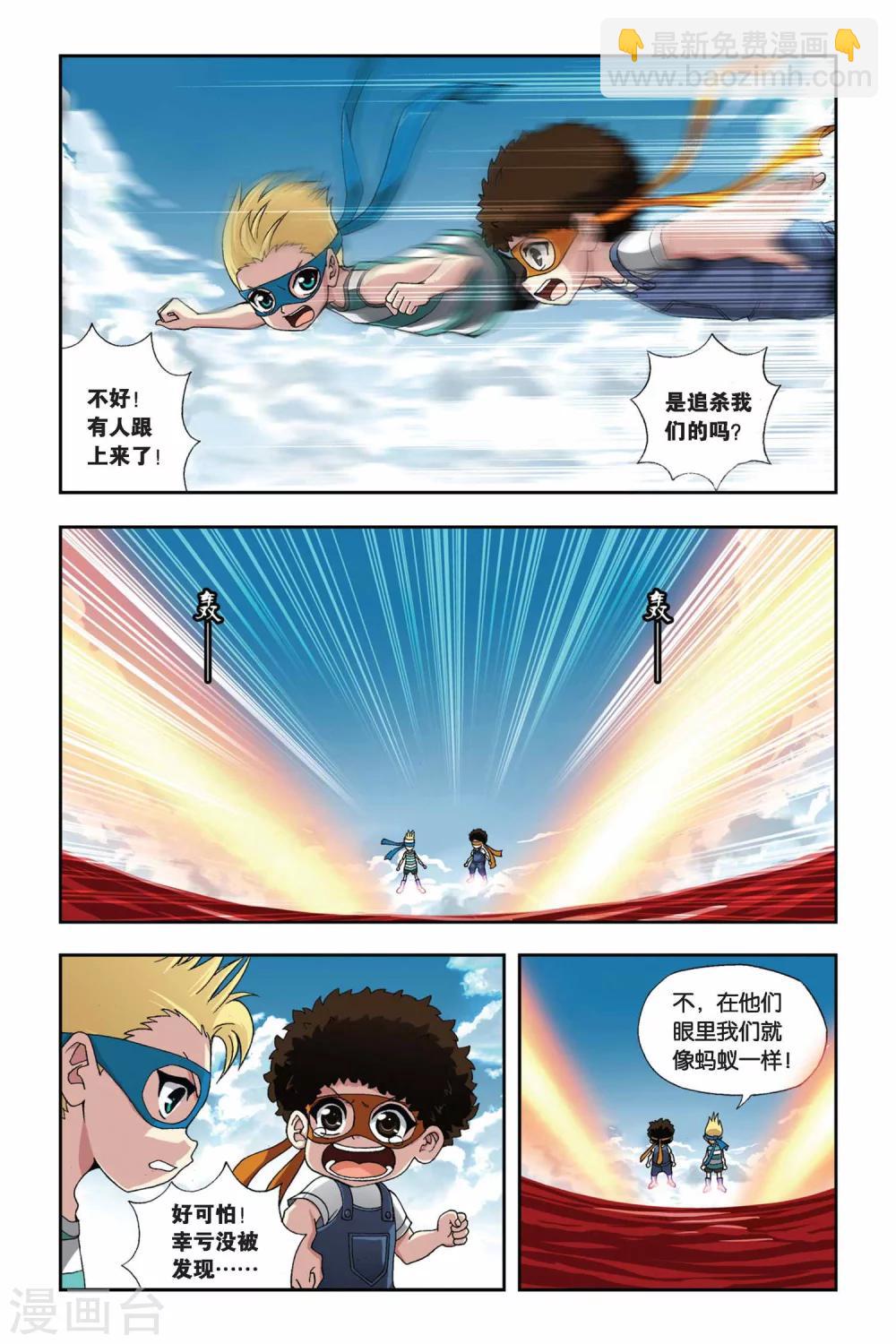 第261话 裂变冥想城-第261话