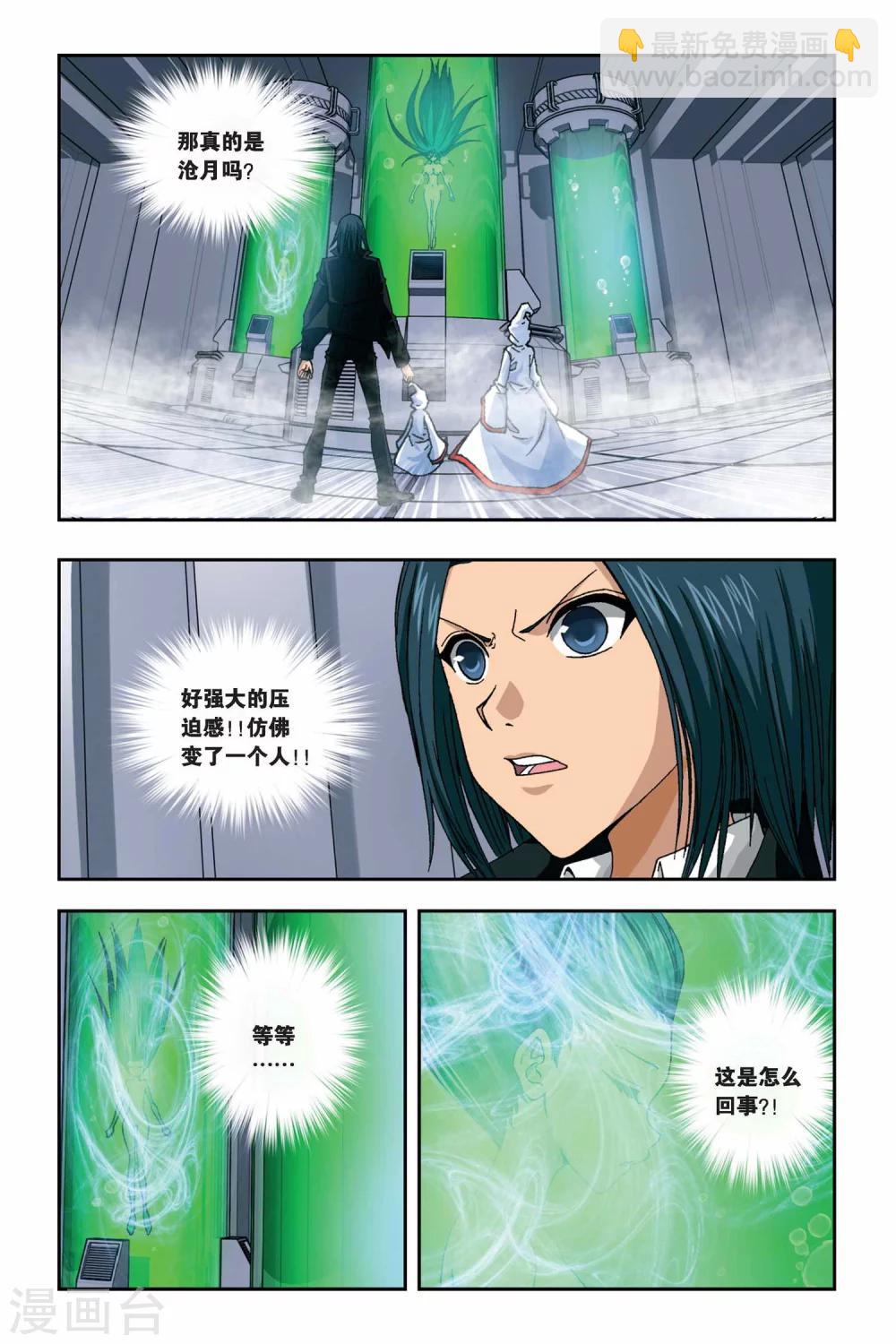 第263话 双生沧月-第263话