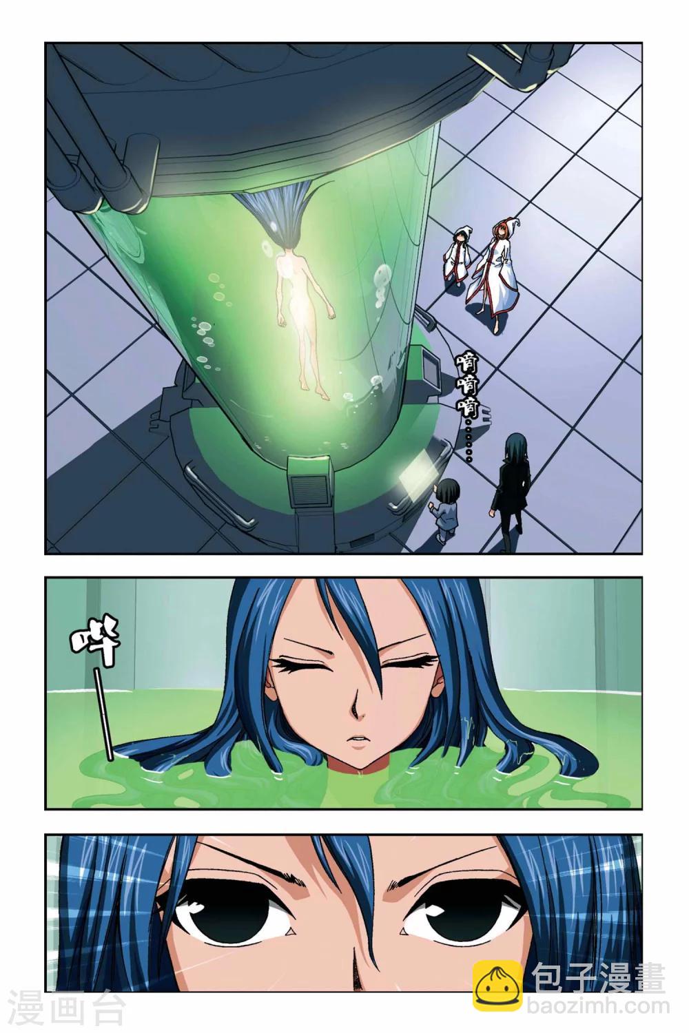 第263话 双生沧月-第263话