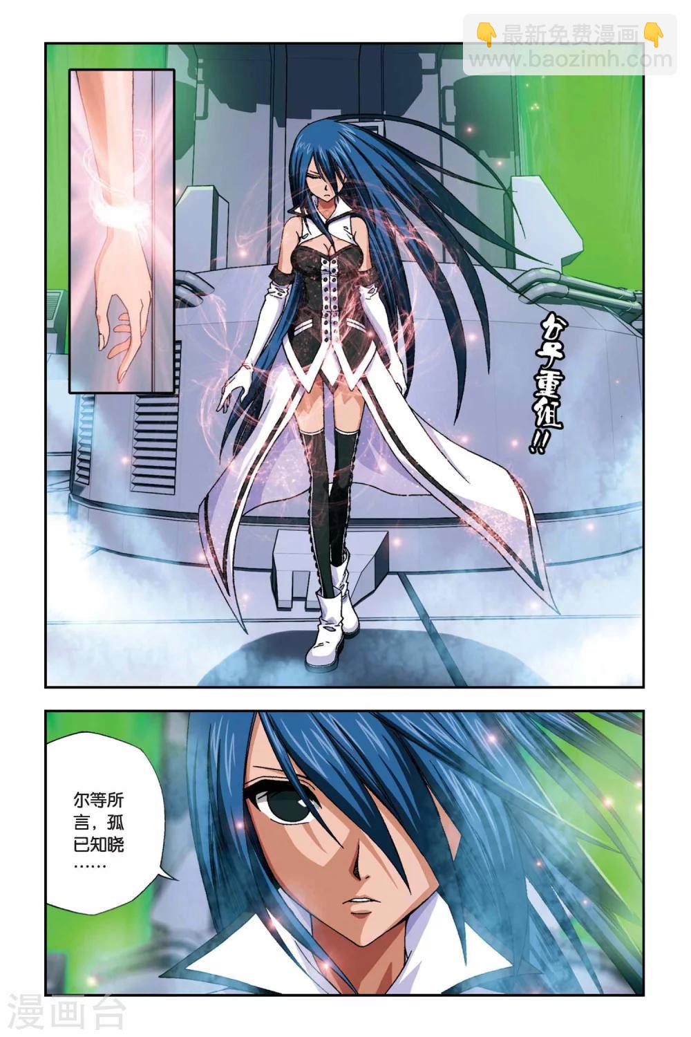 第263话 双生沧月-第263话