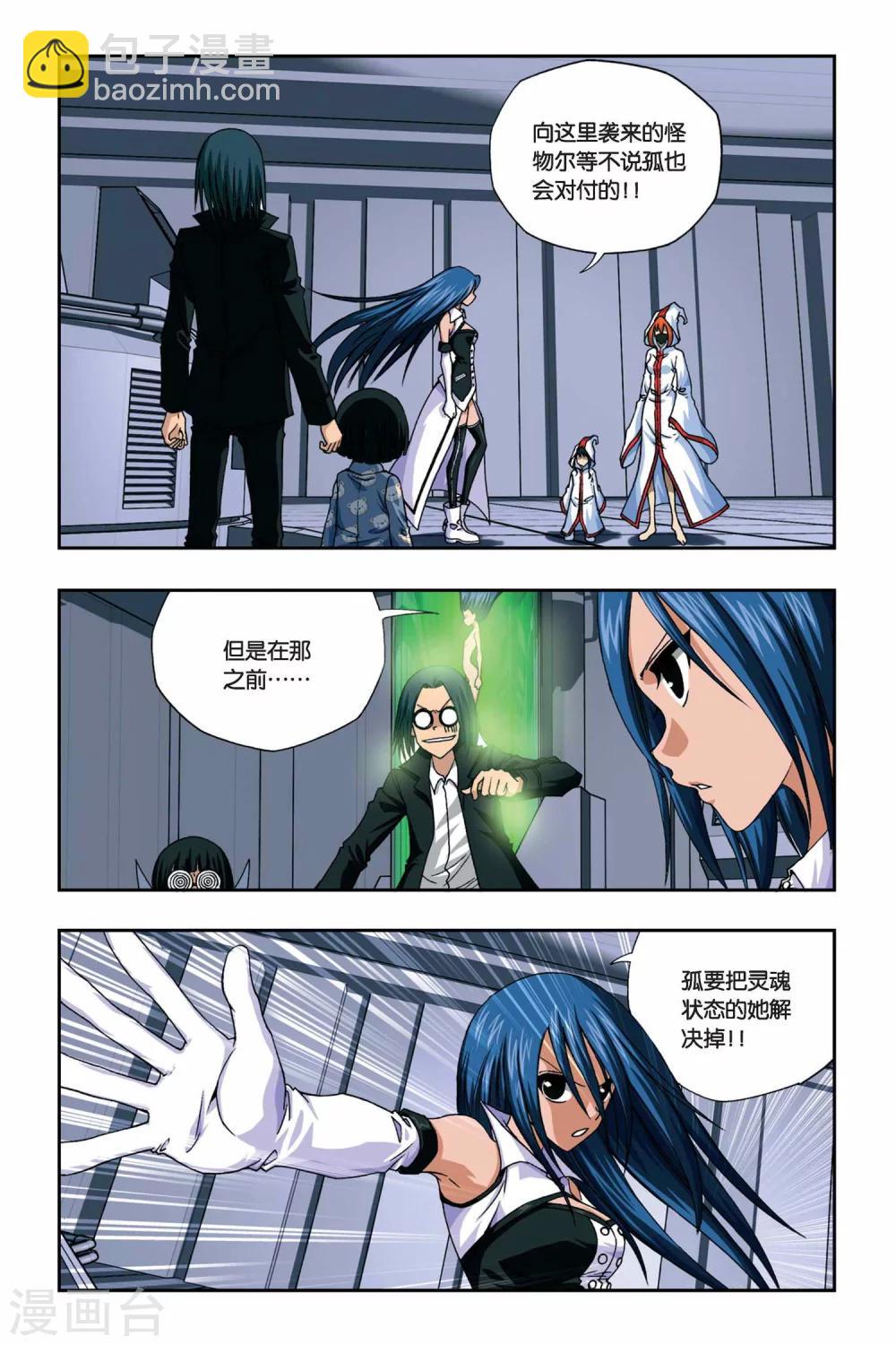 第263话 双生沧月-第263话